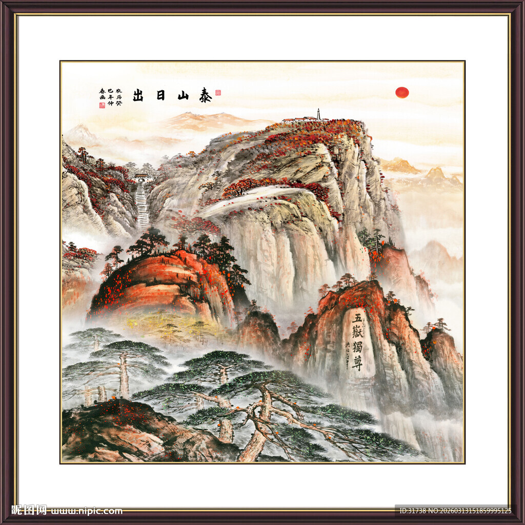 泰山风景画泰山图五岳独尊