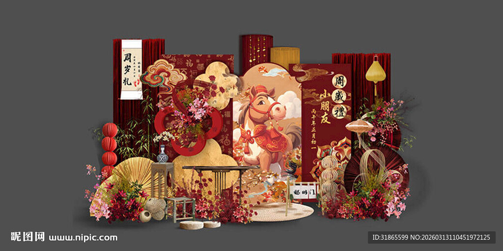 马年红色新中式宝宝宴 