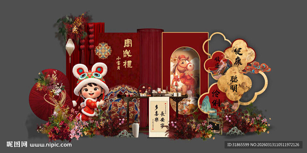 马年红色新中式宝宝宴 
