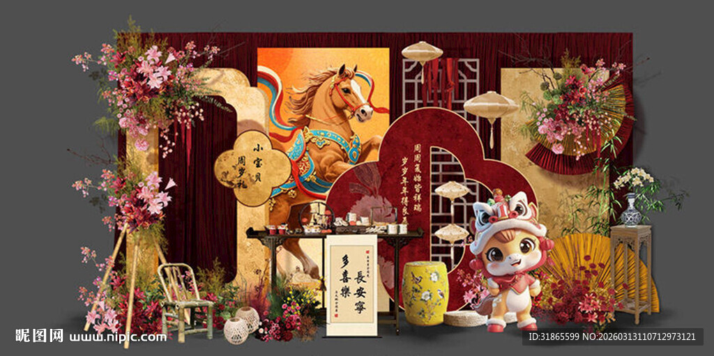 马年红色新中式宝宝宴 