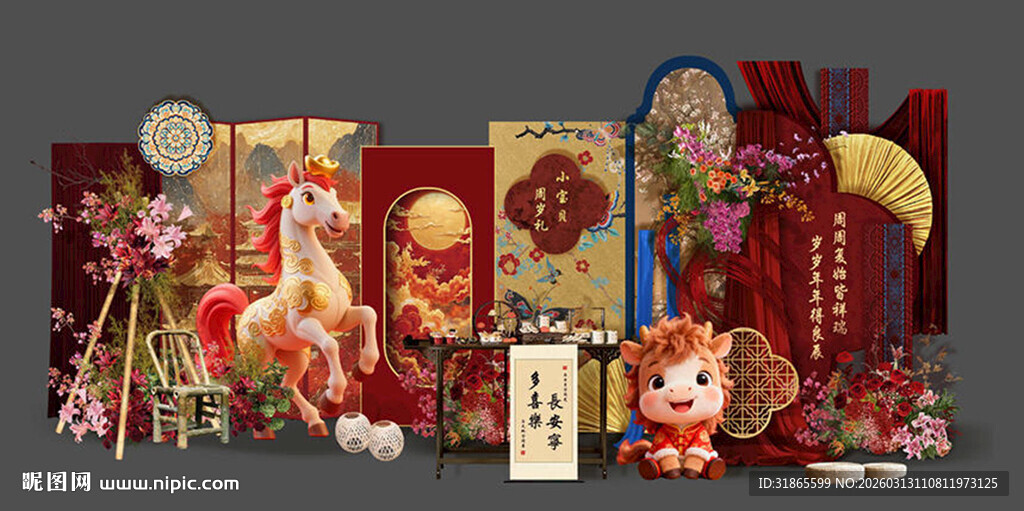 马年红色新中式宝宝宴