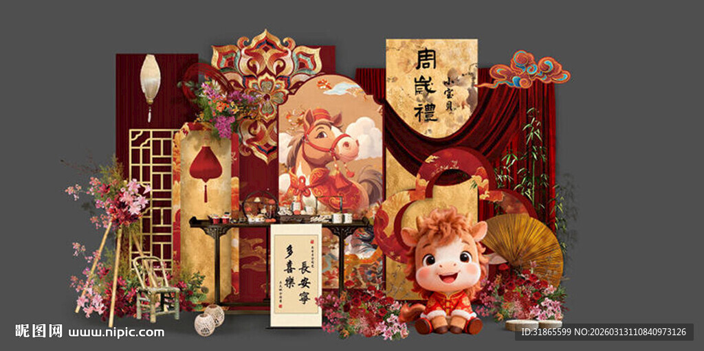 马年红色新中式宝宝宴 