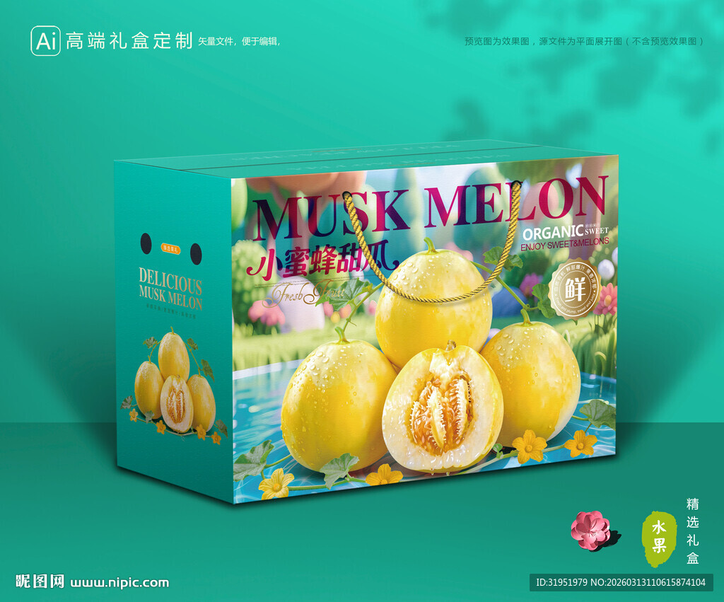 小蜜蜂甜瓜 星甜20包装