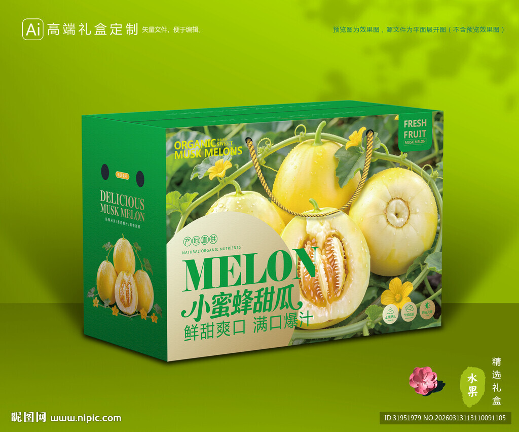 小蜜蜂甜瓜 星甜20包装