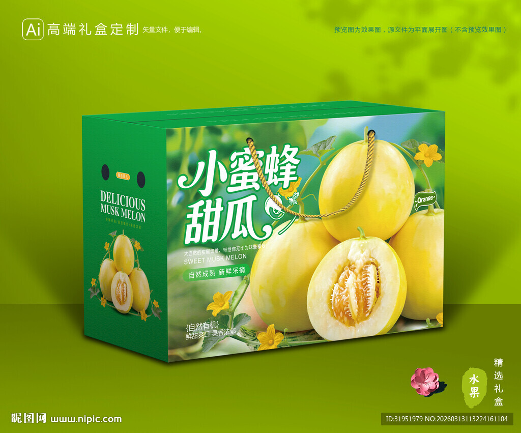 小蜜蜂甜瓜 星甜20包装