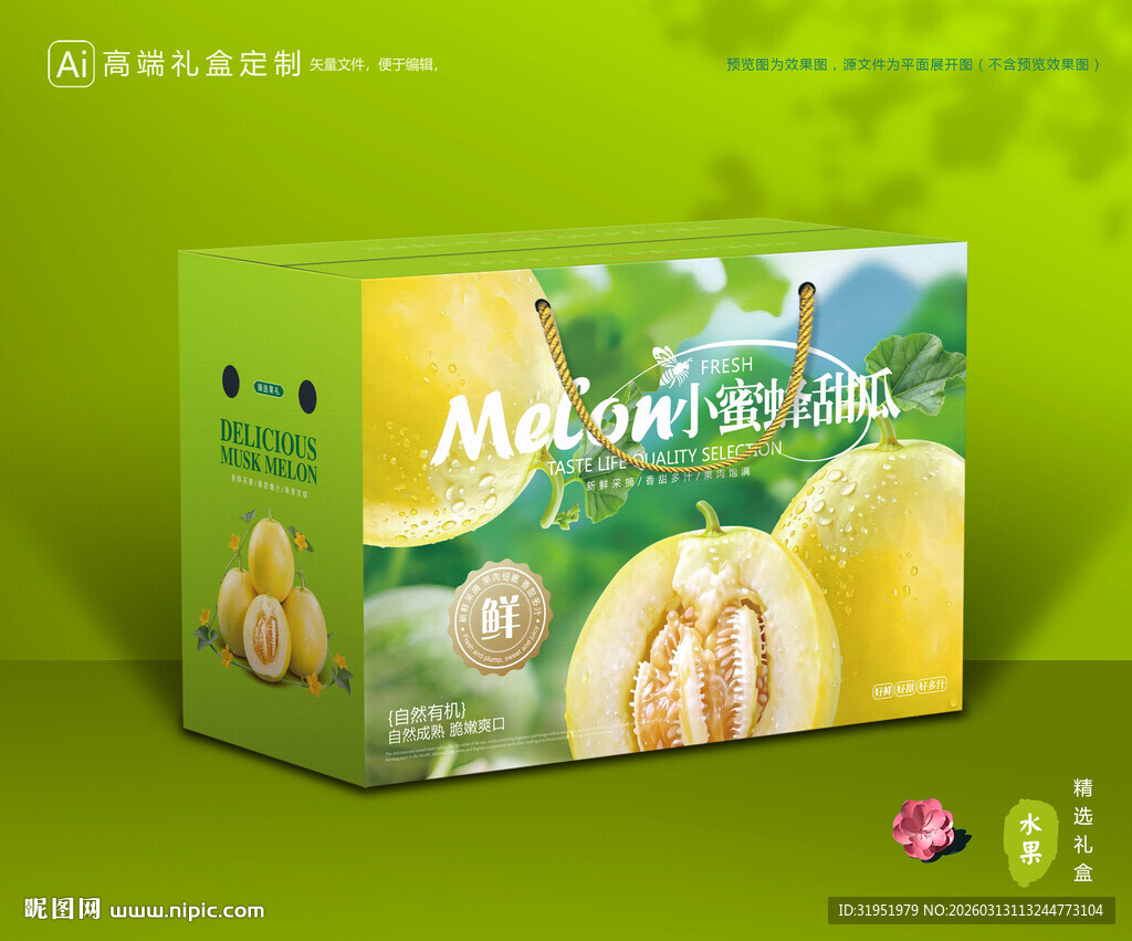 小蜜蜂甜瓜 星甜20包装