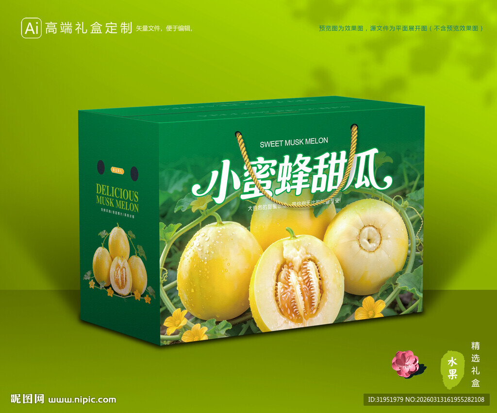 小蜜蜂甜瓜 星甜20包装