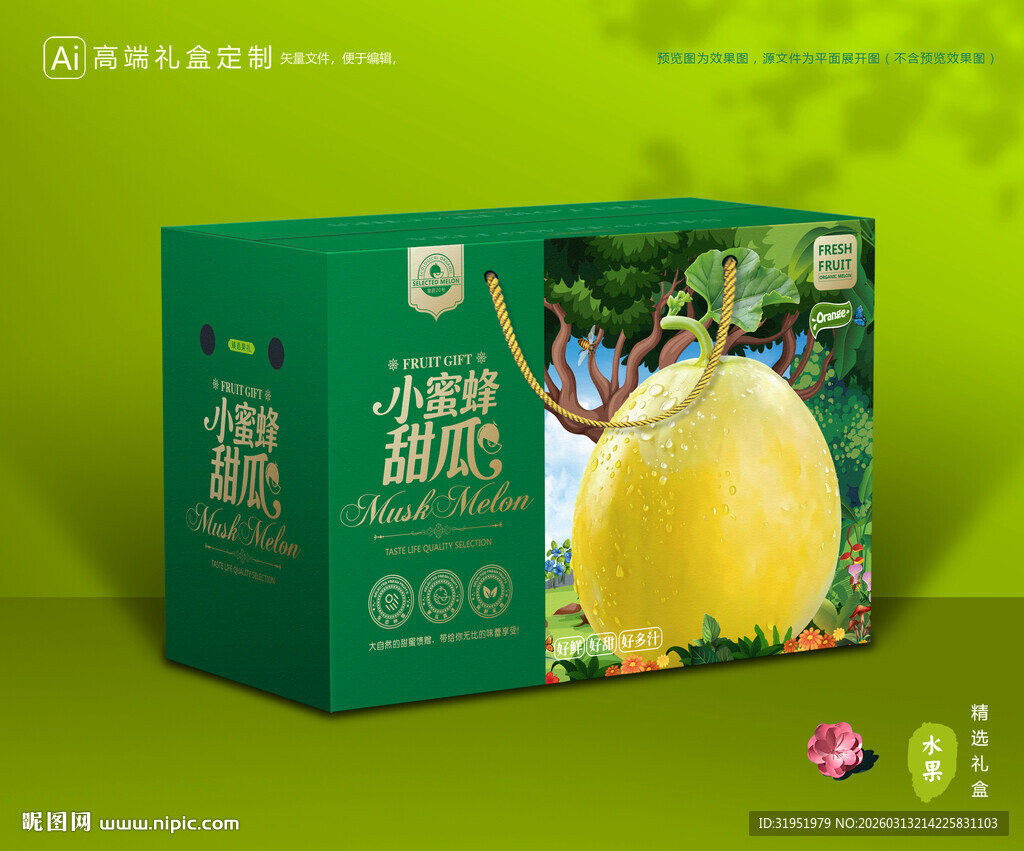 小蜜蜂甜瓜 星甜20包装