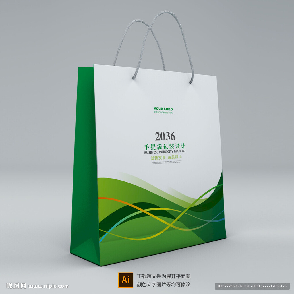 手提袋设计