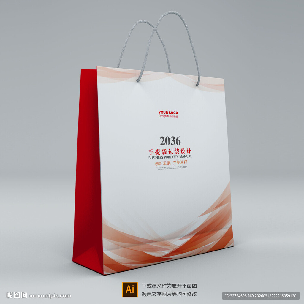 手提袋设计