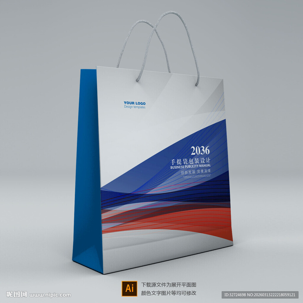 手提袋设计