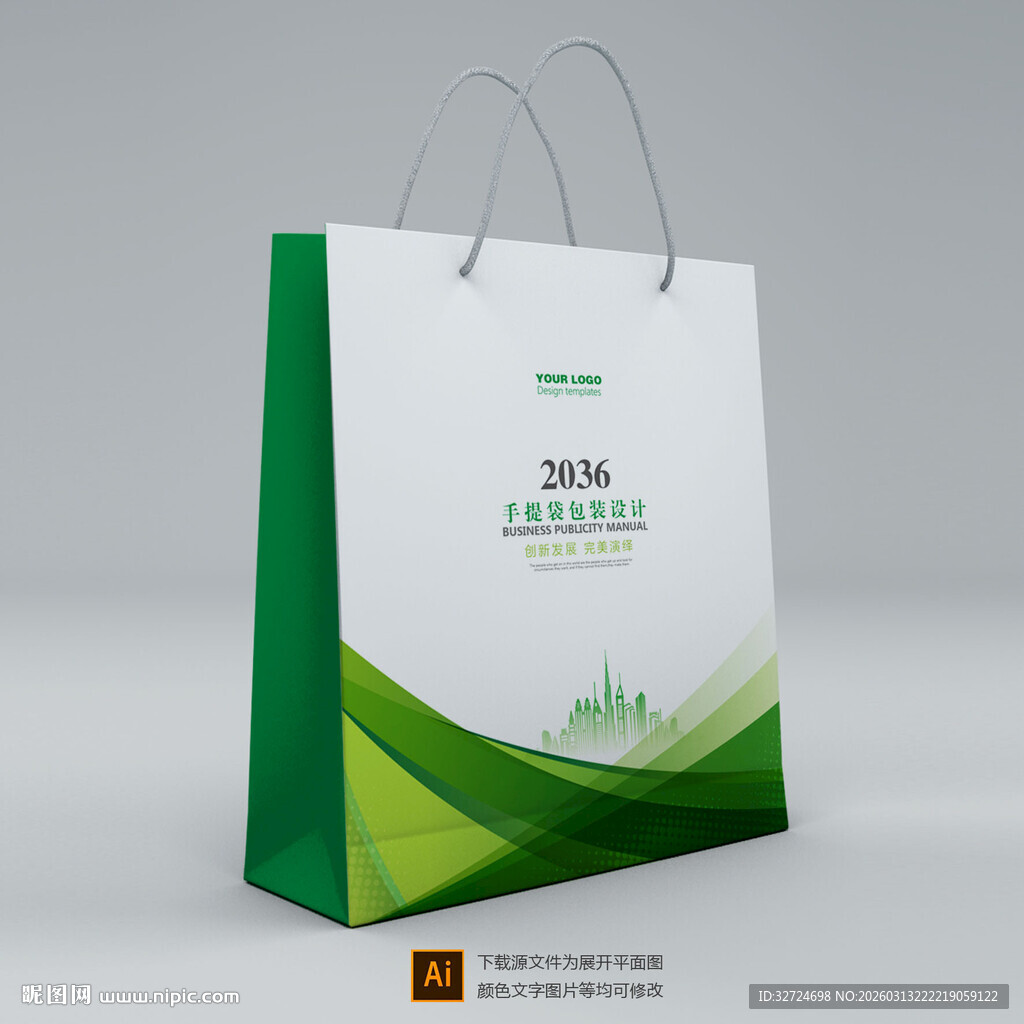 手提袋设计