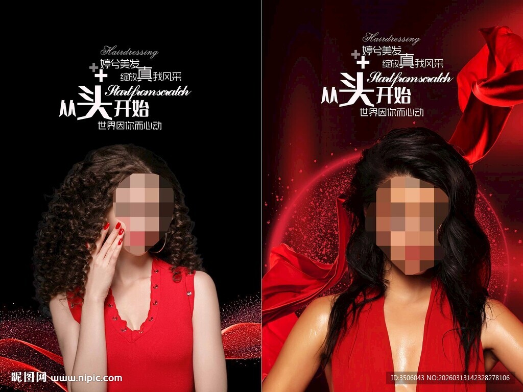 美发海报