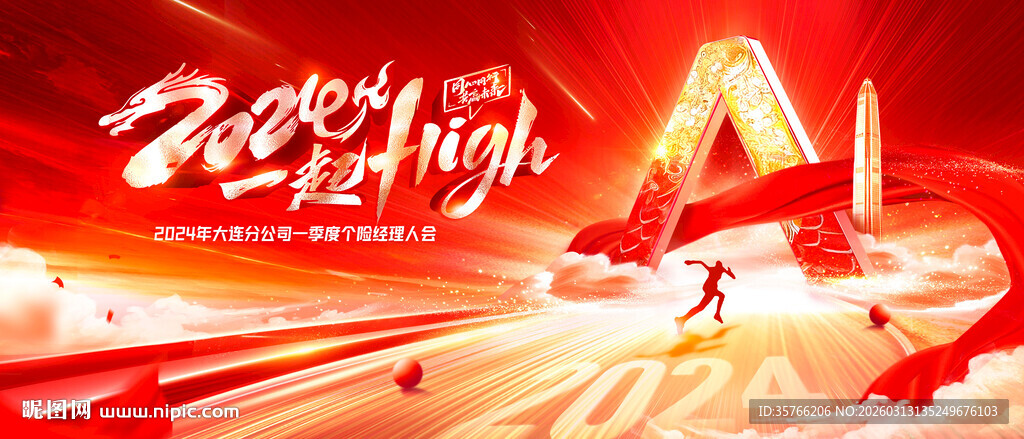 同心同行 共赢未来