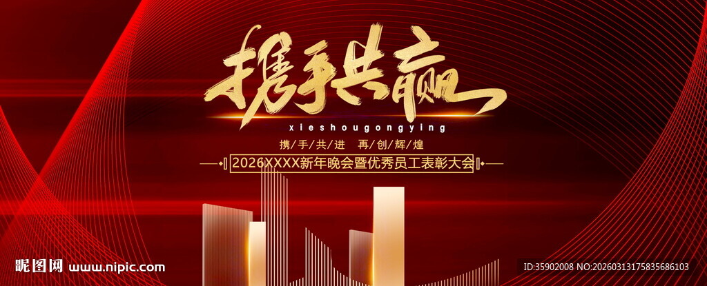 扬帆起航背景展板