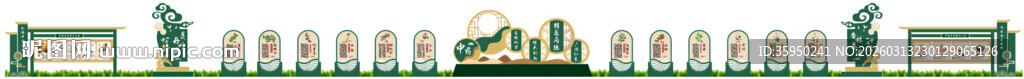 中药景观文化