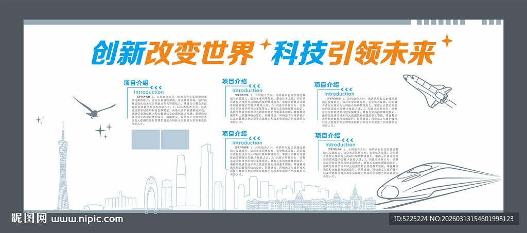 智能科技海报设计展示