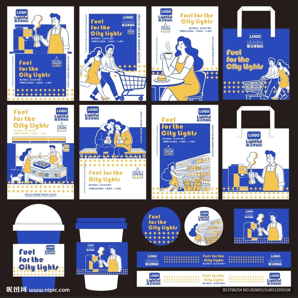 便利店品牌形象 VI设计展示