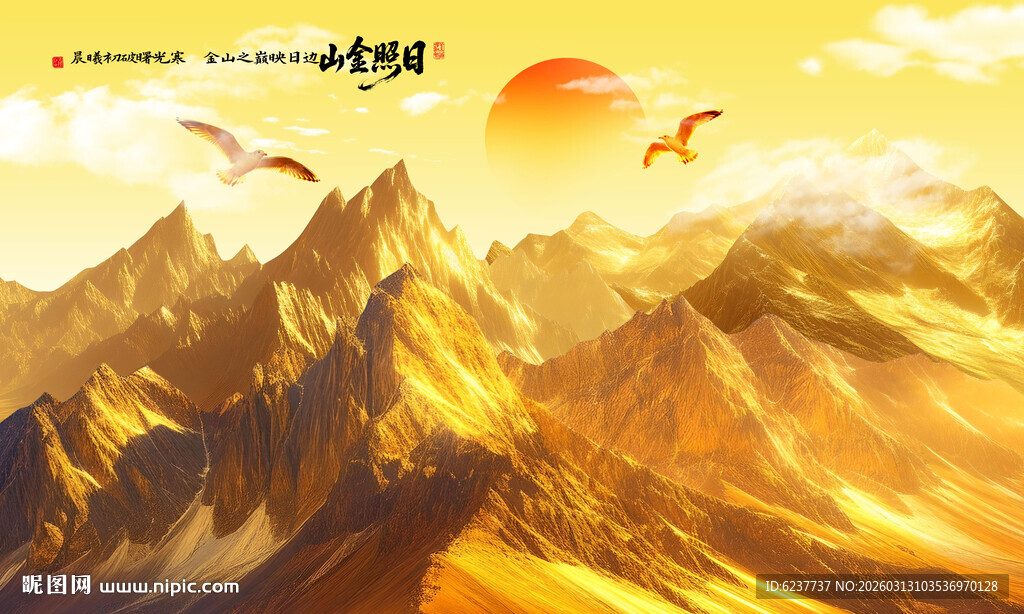 日照金山装饰画