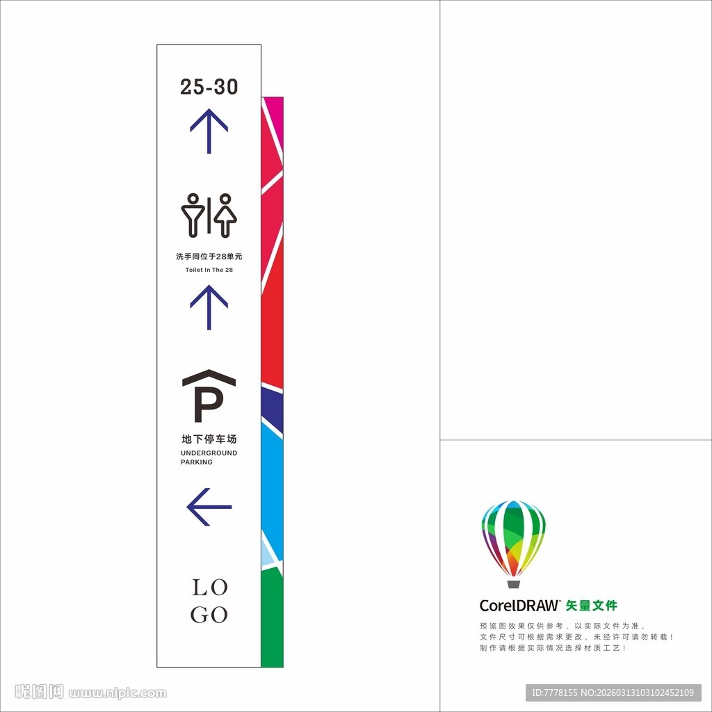 多彩导视牌设计展示