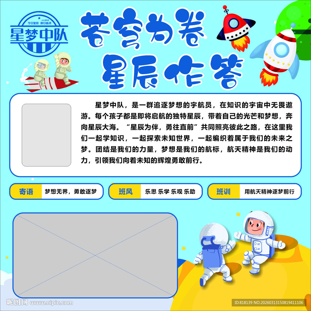 幼儿园简介 介绍