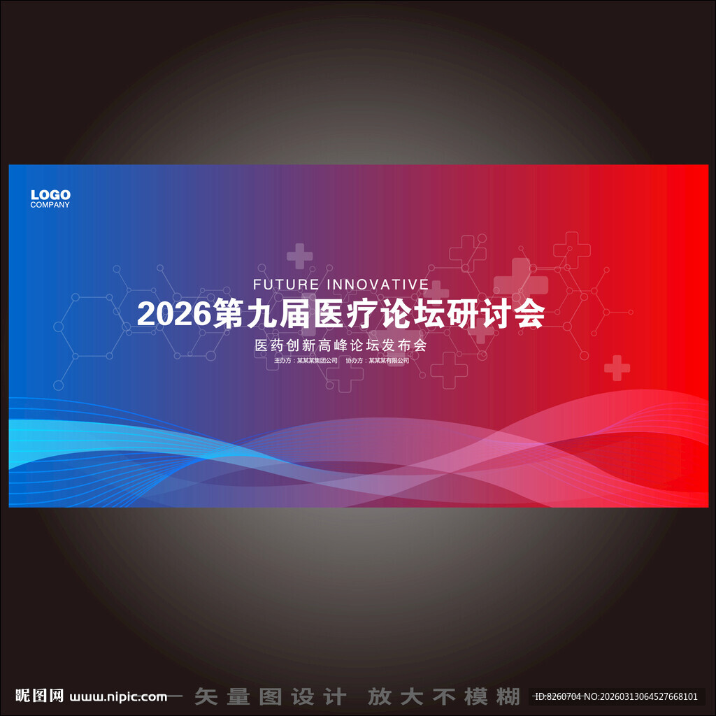 智慧医疗科技KV峰会