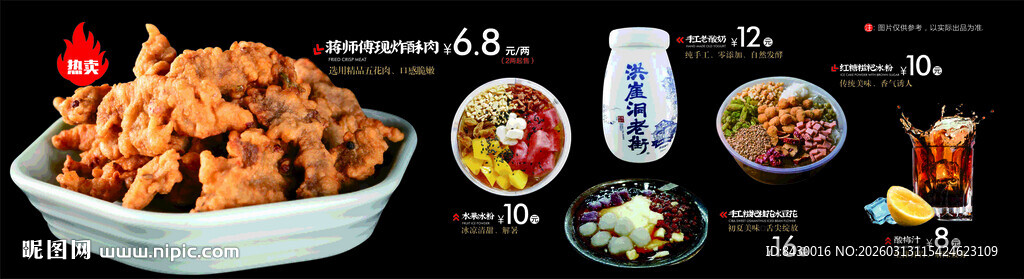 多样美味小吃拼盘