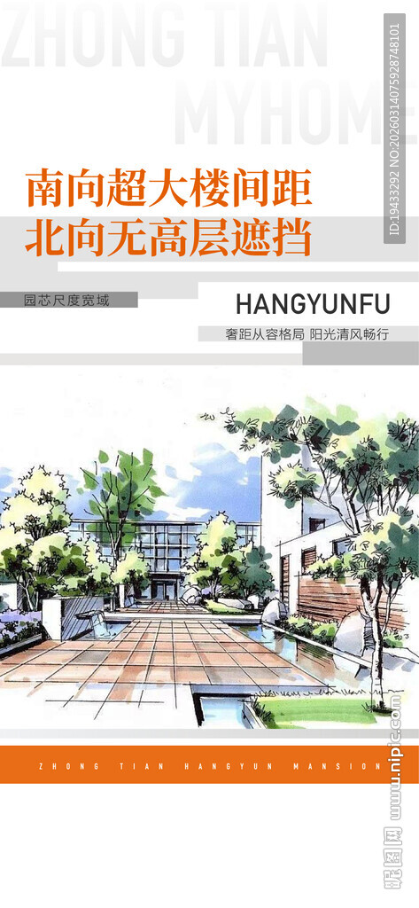 南向超大楼间距北向无高层遮挡