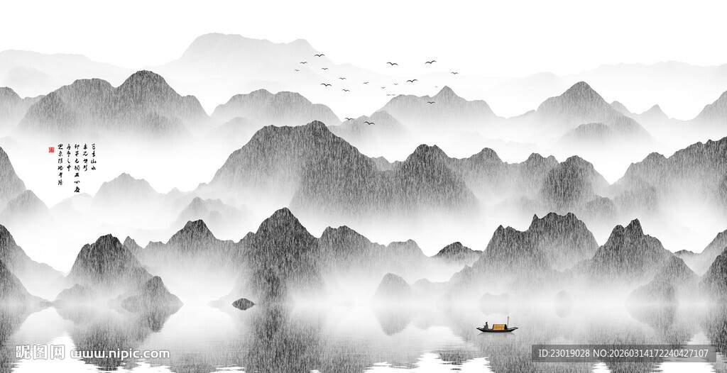 新中式水墨山水画