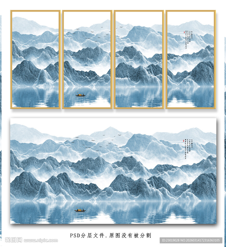 水墨山水装饰画