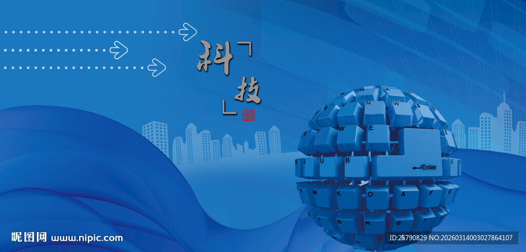 科技探索未来世界