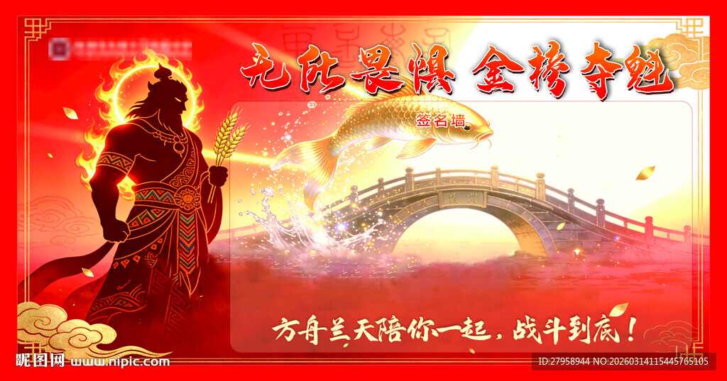 全民奇迹游戏宣传海报