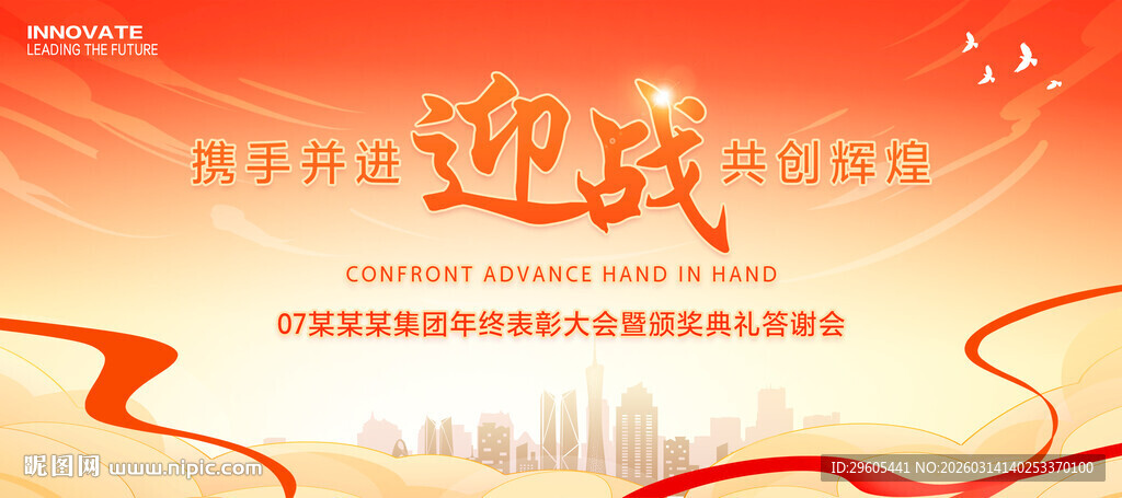 表彰大会颁奖典礼