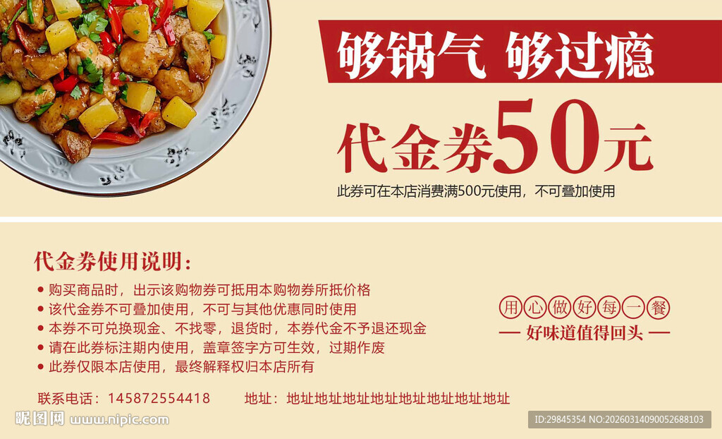 够霸气够过瘾的美食优惠