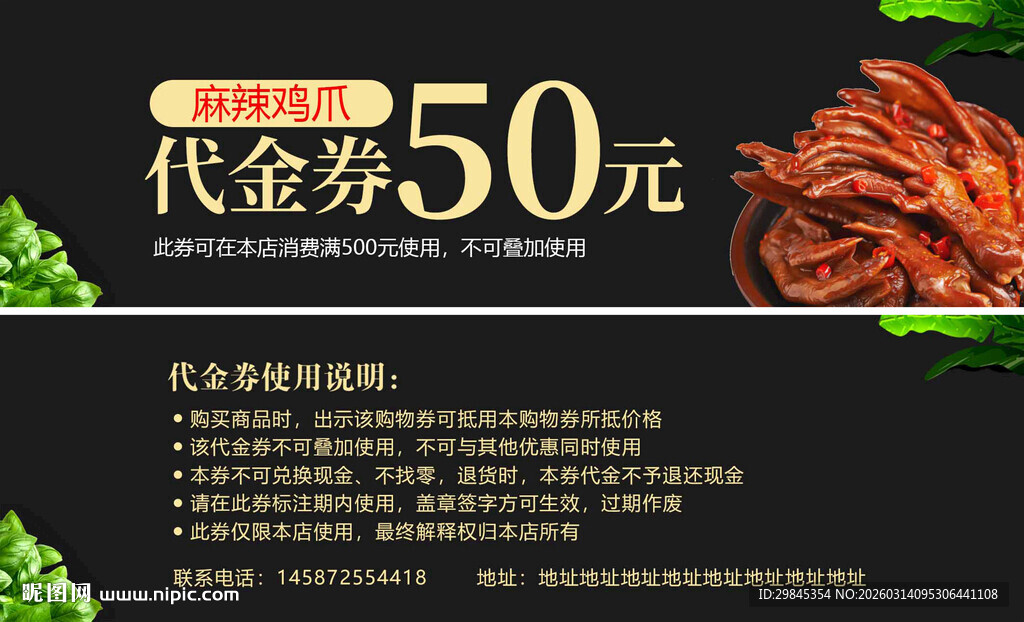 代金券助力海鲜美味