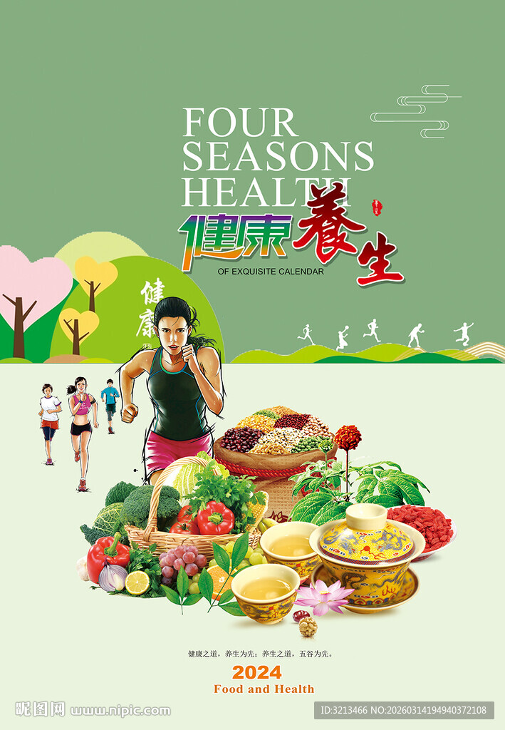 春日野餐 畅享美好时光