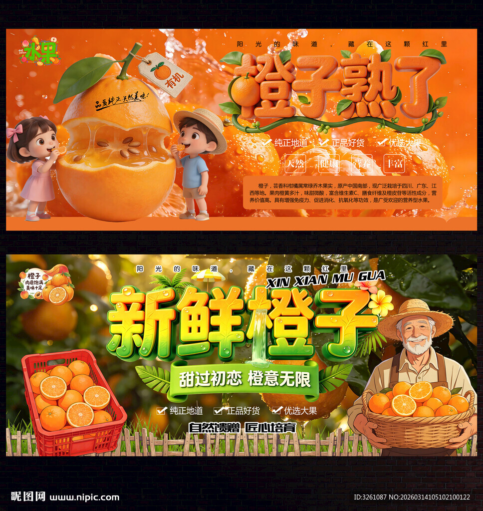 橙子