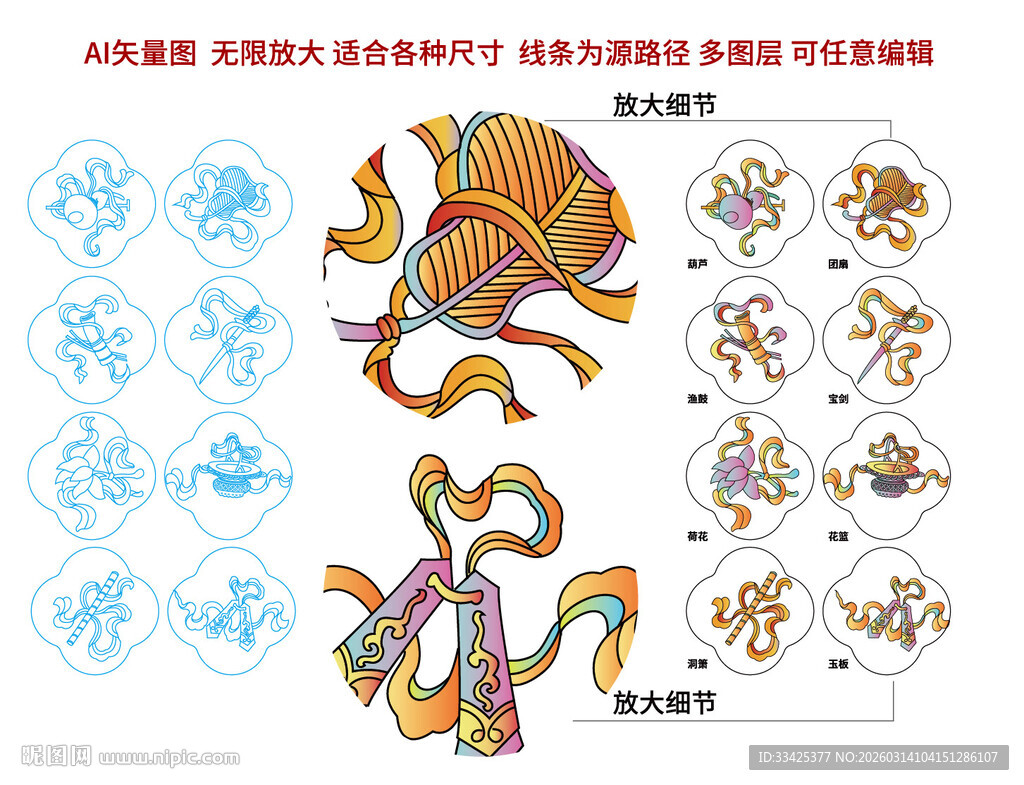 彩绘吉祥八宝斗彩纹五彩珐琅彩