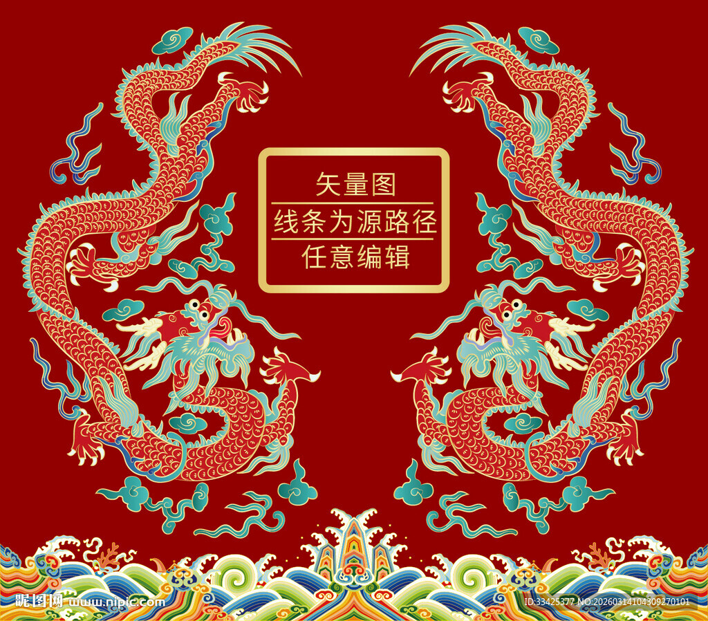 海水江崖彩龙线描龙包装龙标签龙