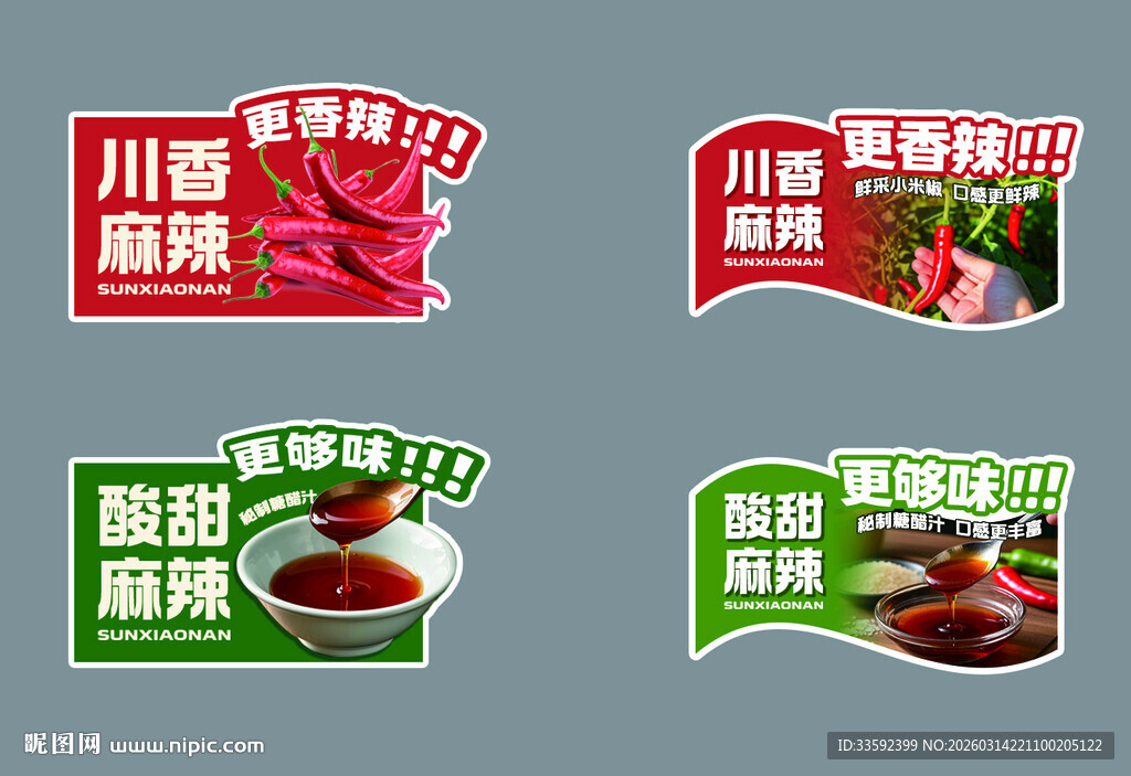 餐饮 价签 产品