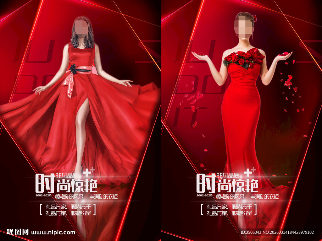 优雅红裙礼服海报