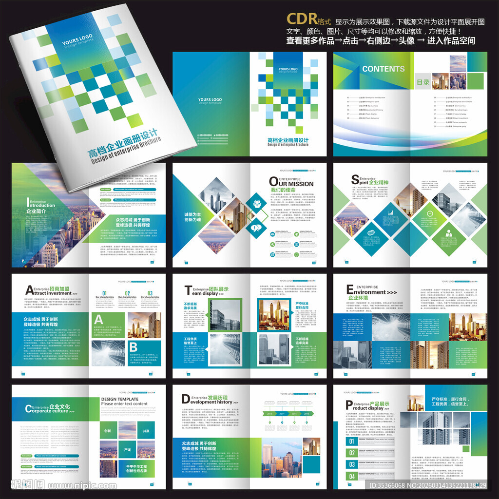 高端画册集团画册