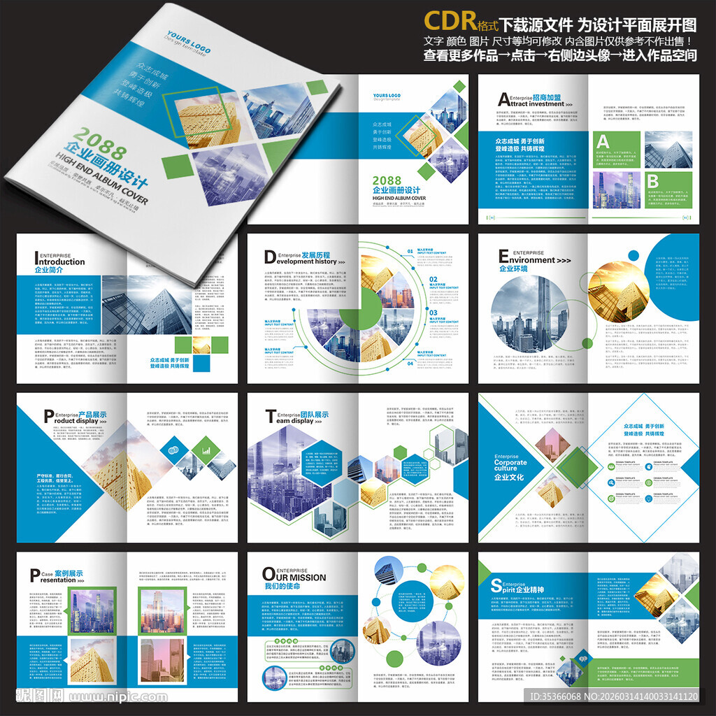 蓝色科技手册宣传册