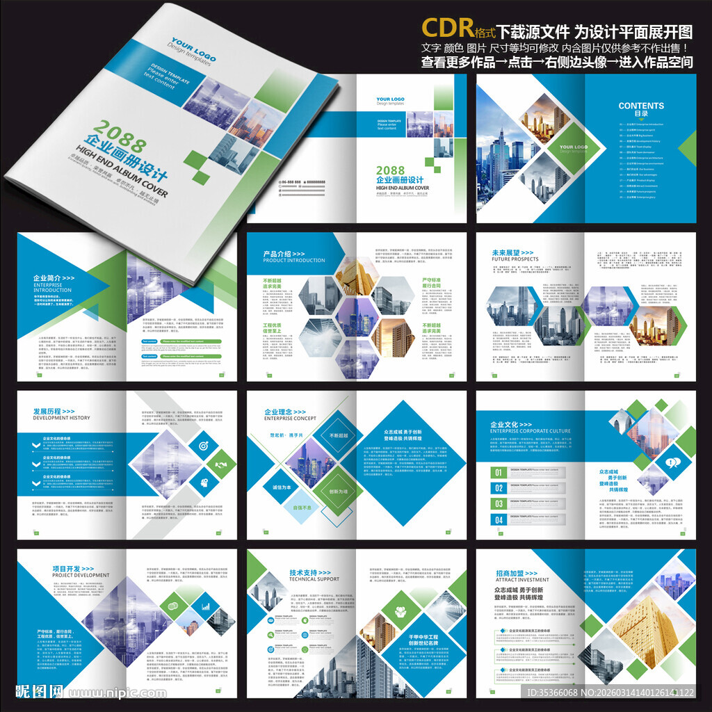 公司画册企业画册