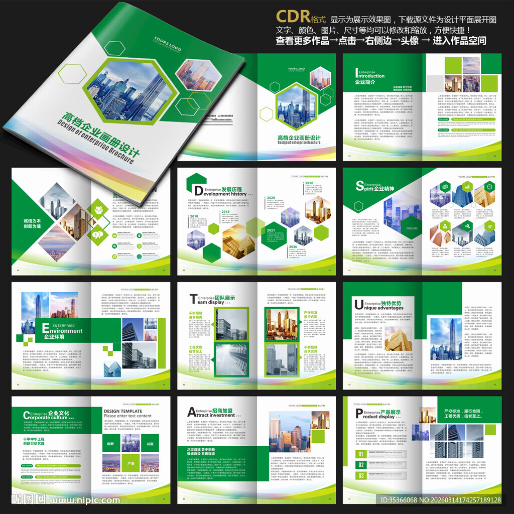 招商手册产品手册