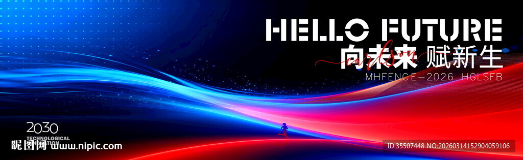 科技KV主视觉主画面