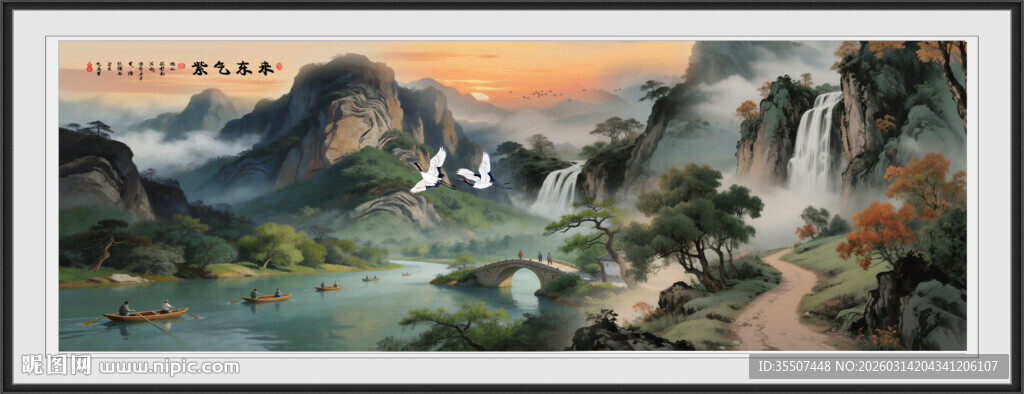 紫气东来山水画