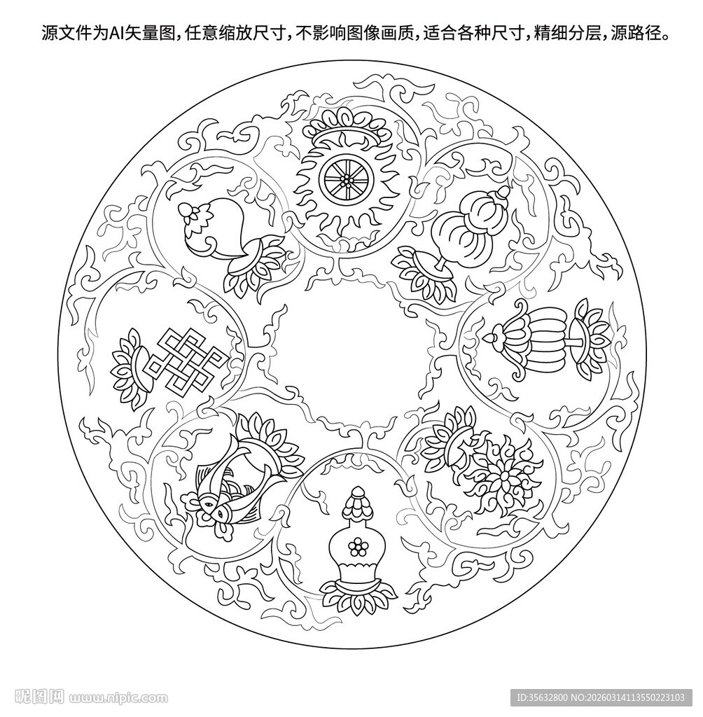 吉祥八宝线描缠枝莲纹