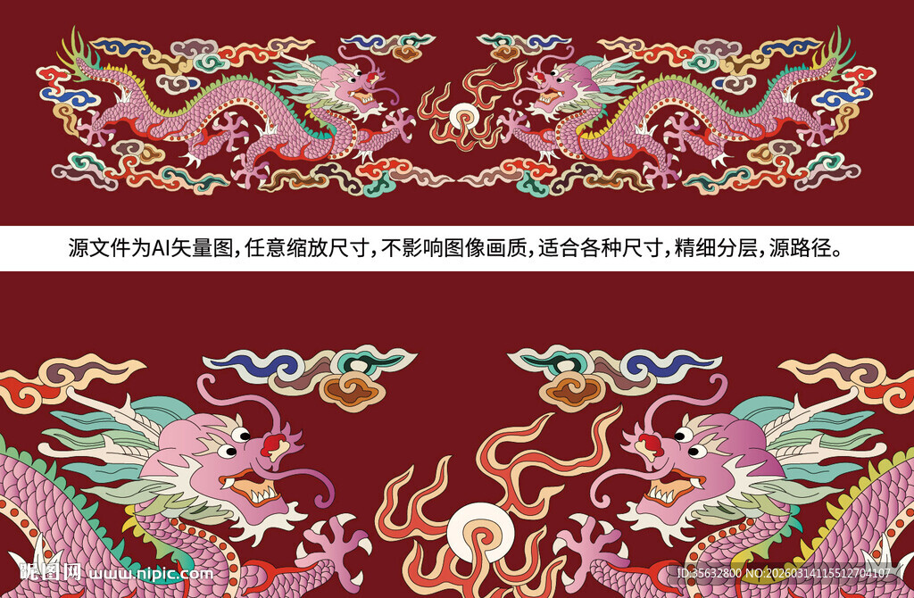 吉祥抬头龙升龙彩龙包装龙标签龙