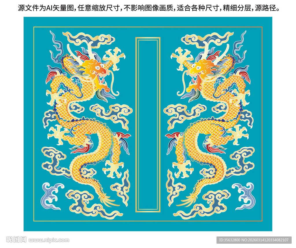 贵气升龙彩龙故宫龙线描龙包装龙